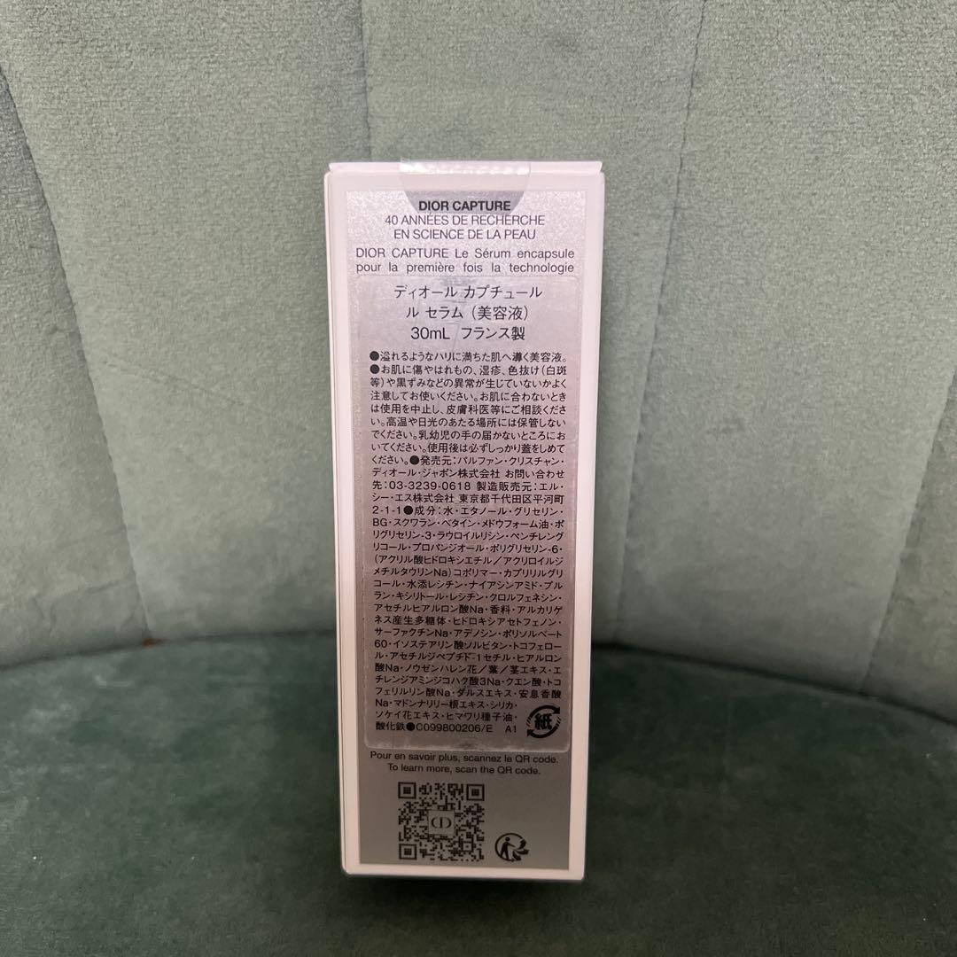 新品　Dior Capture Totale クリーム《YKTC》