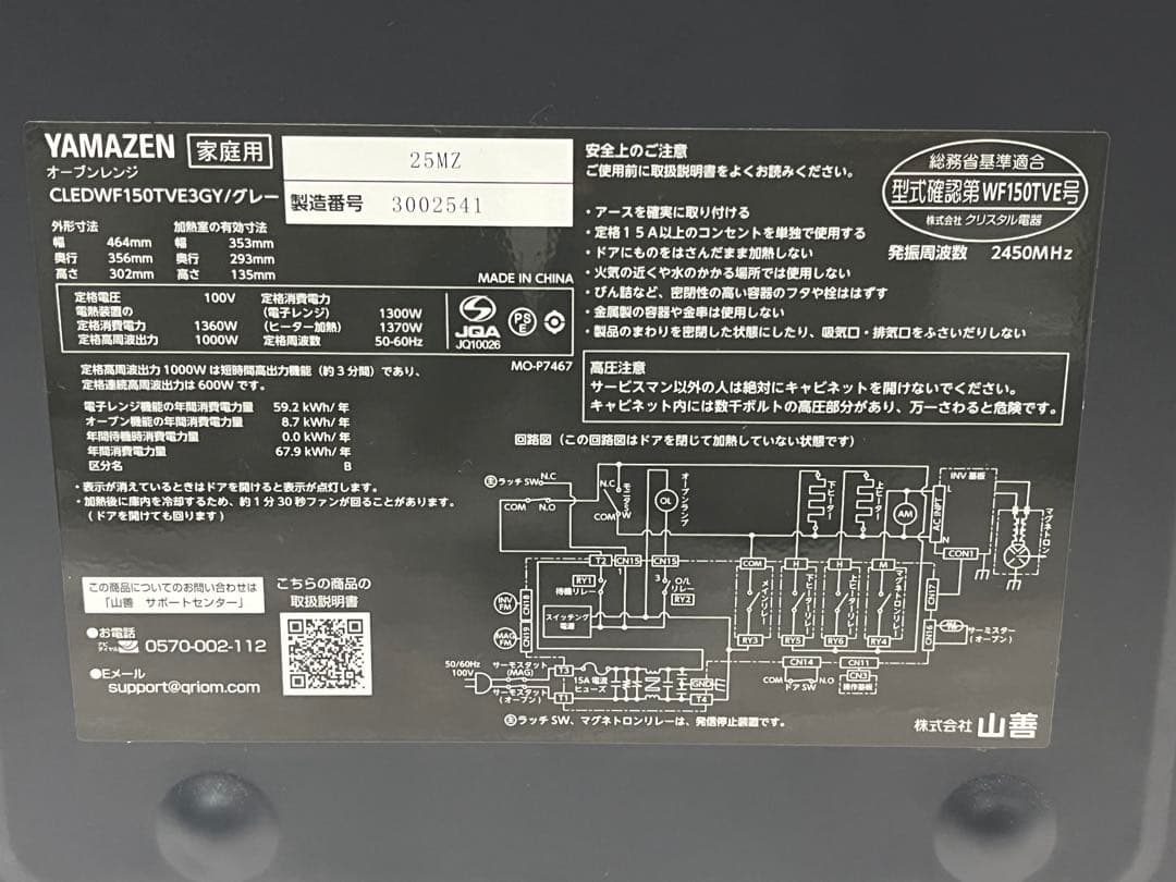 YAMAZEN オーブンレンジ closto グレー CLEDWF150
