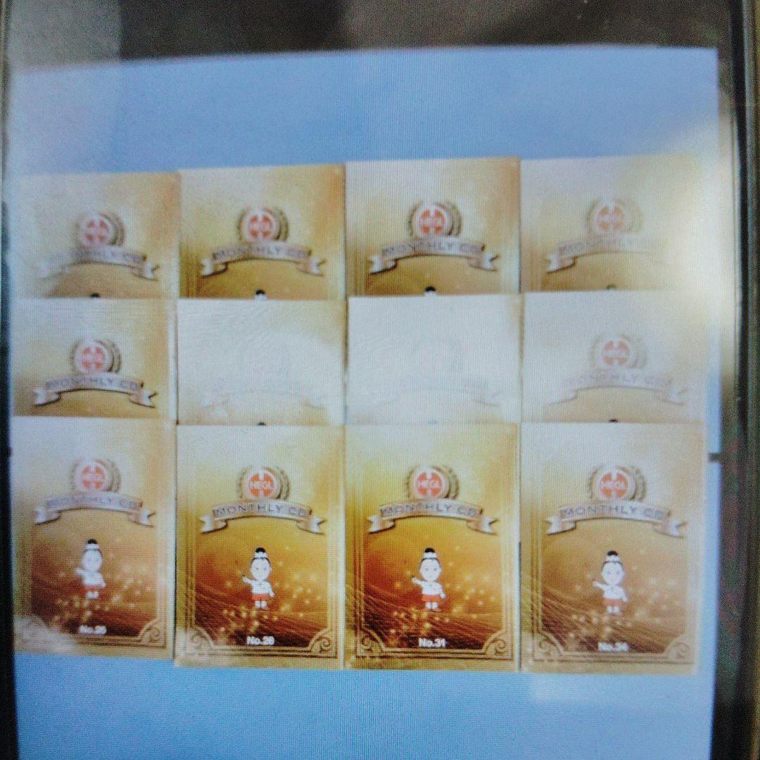 ヘーグル　マンスリーCD