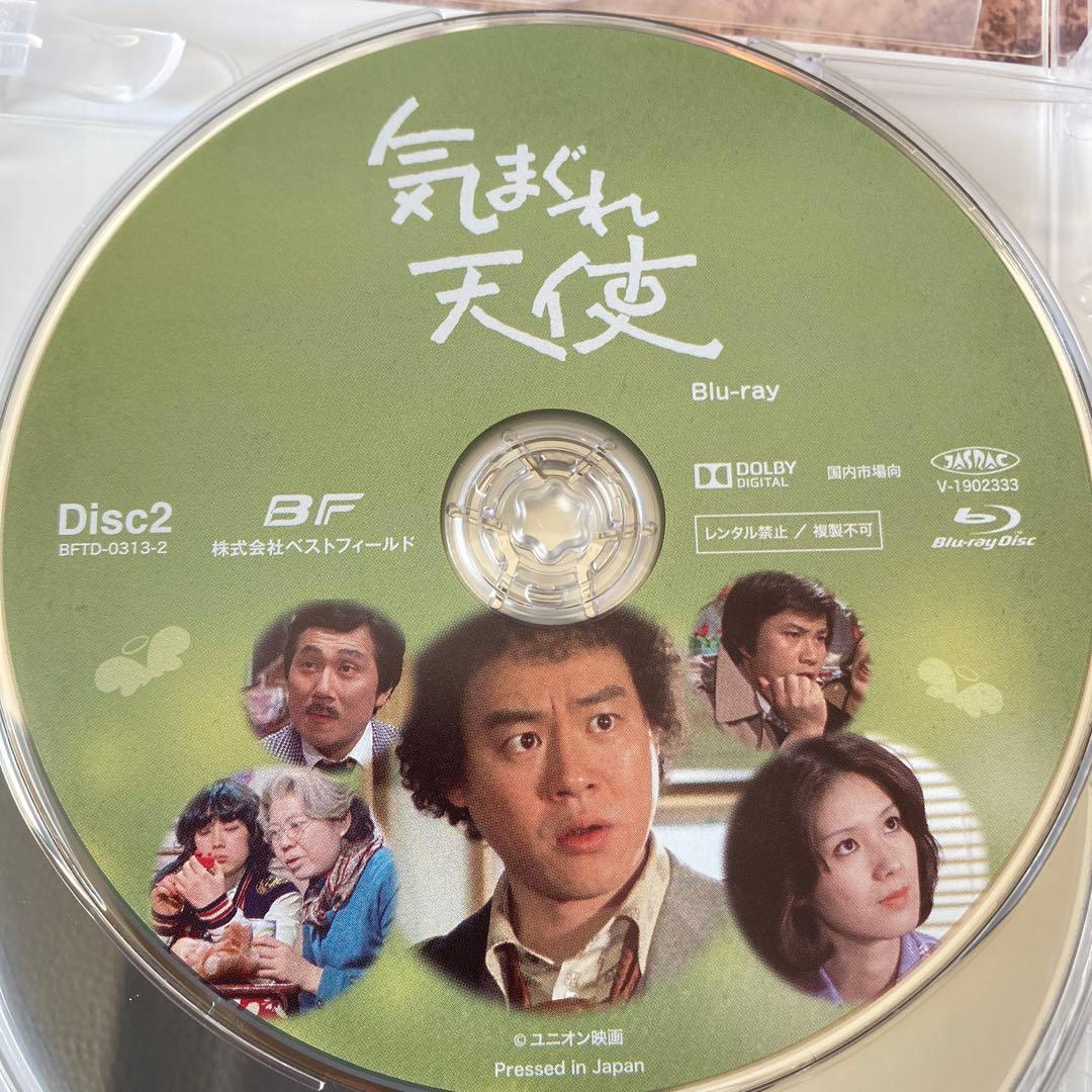気まぐれ天使〈3枚組〉blu-ray BOX 石立鉄男/大原麗子/酒井和歌子