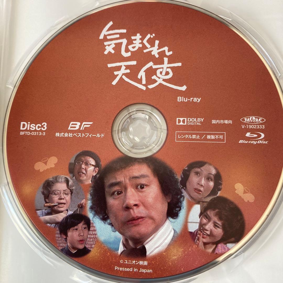 気まぐれ天使〈3枚組〉blu-ray BOX 石立鉄男/大原麗子/酒井和歌子