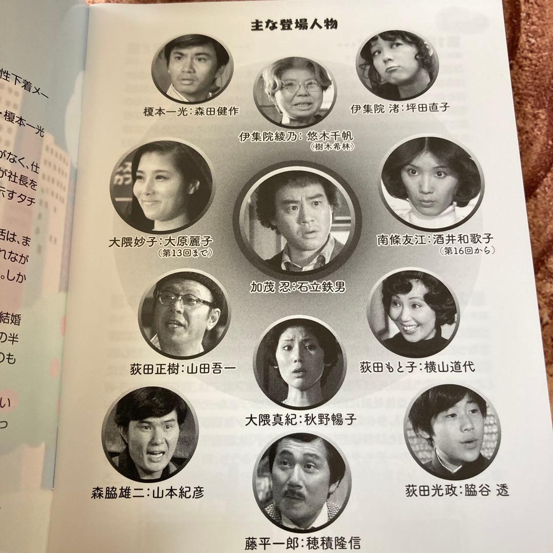 気まぐれ天使〈3枚組〉blu-ray BOX 石立鉄男/大原麗子/酒井和歌子