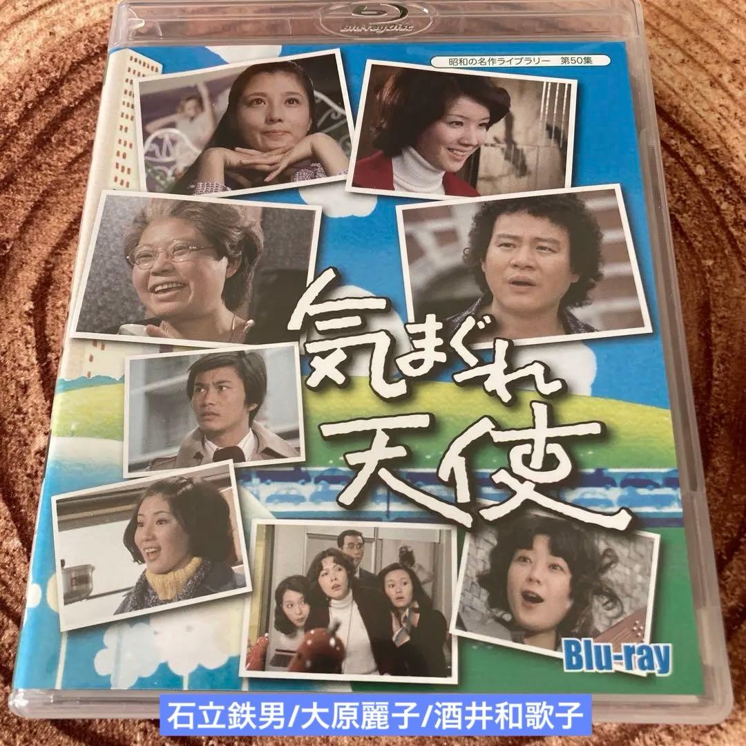 気まぐれ天使〈3枚組〉blu-ray BOX 石立鉄男/大原麗子/酒井和歌子