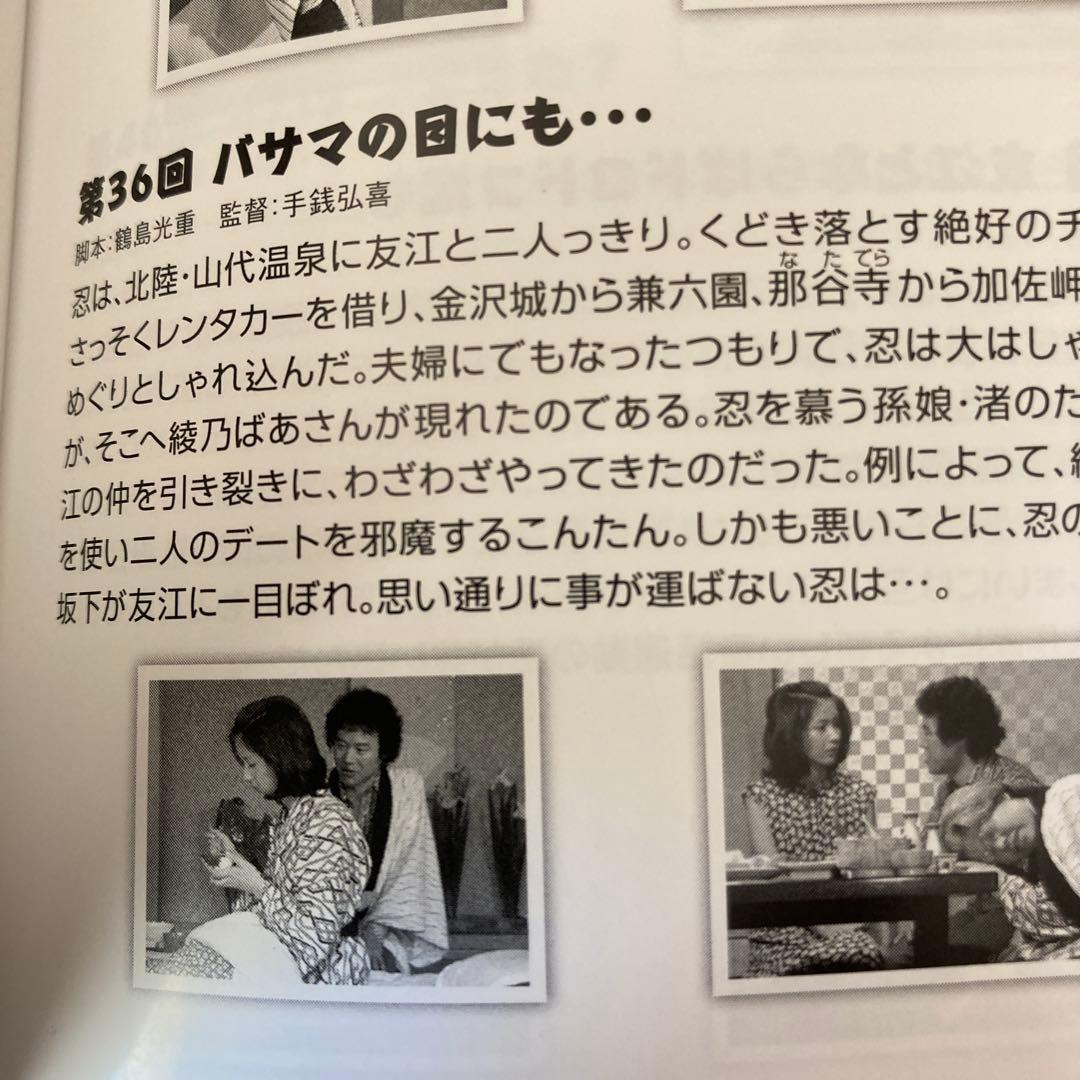 気まぐれ天使〈3枚組〉blu-ray BOX 石立鉄男/大原麗子/酒井和歌子