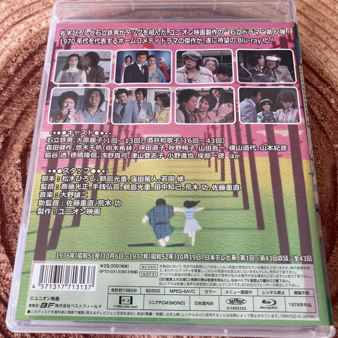 気まぐれ天使〈3枚組〉blu-ray BOX 石立鉄男/大原麗子/酒井和歌子