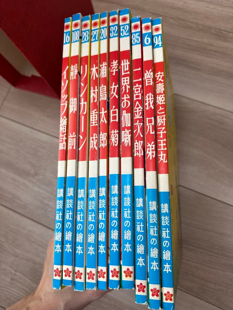 講談社の絵本　昭和　復刻版