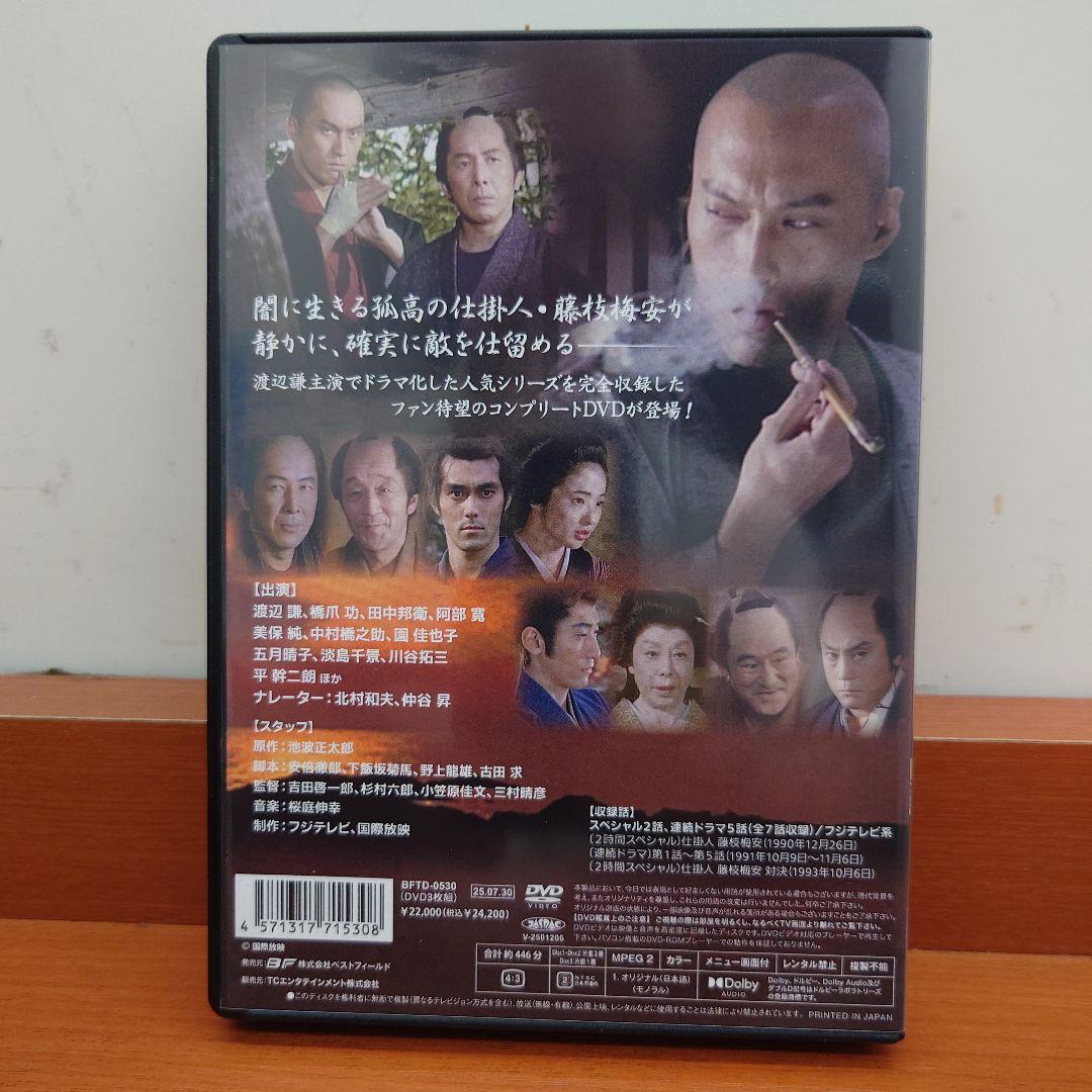 渡辺謙主演 仕掛人 藤枝梅安シリーズ HDリマスター版 DVD3枚組
