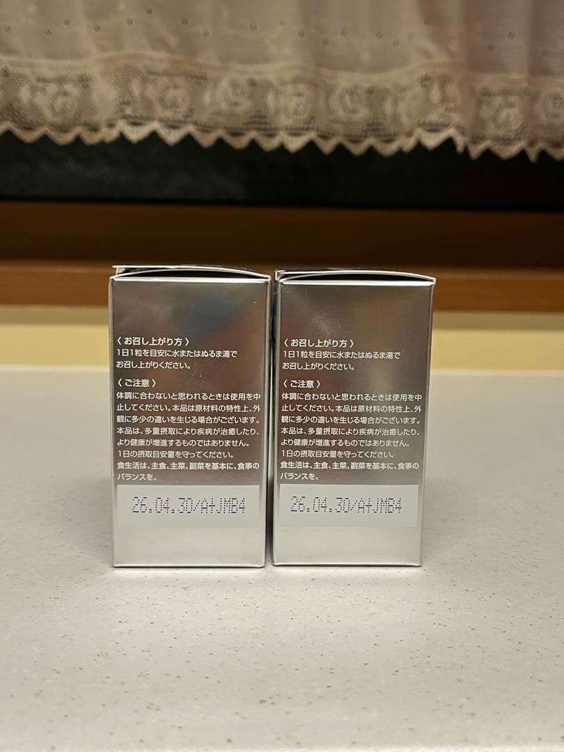 SBC MEDISPA サプリメント　飲む日焼け止め　2個セット