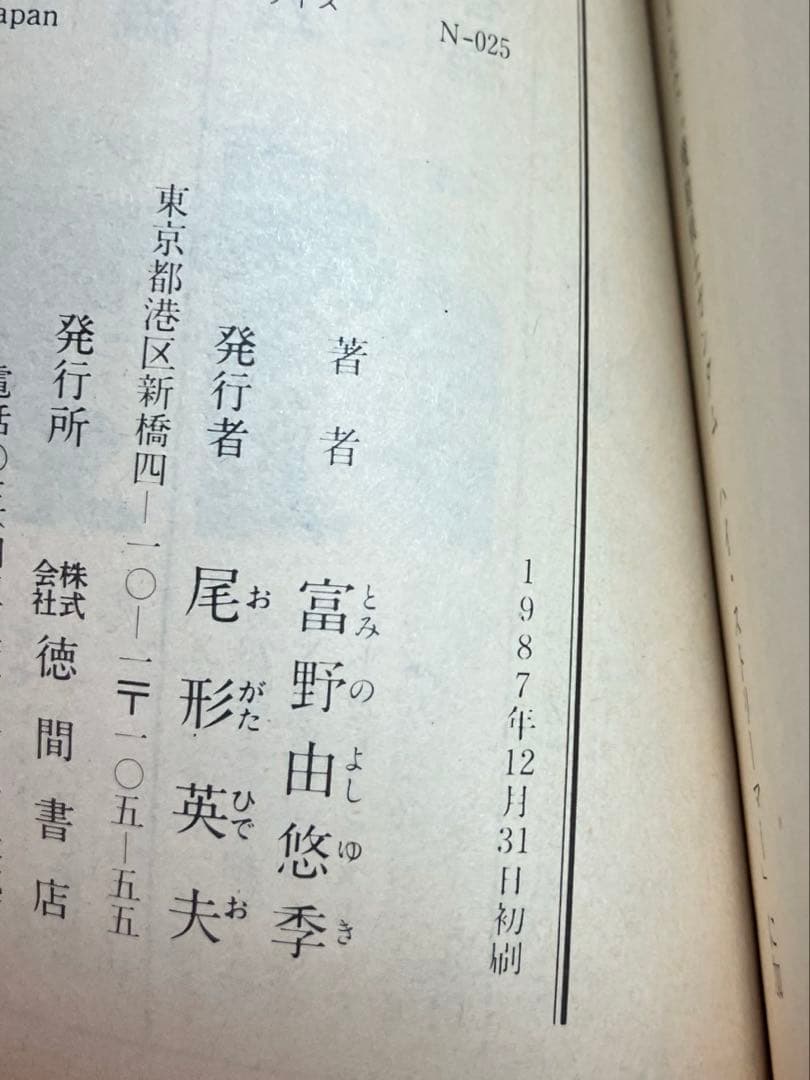 機動戦士ガンダム　逆襲のシャア　前編、中編、後編　初版　3冊