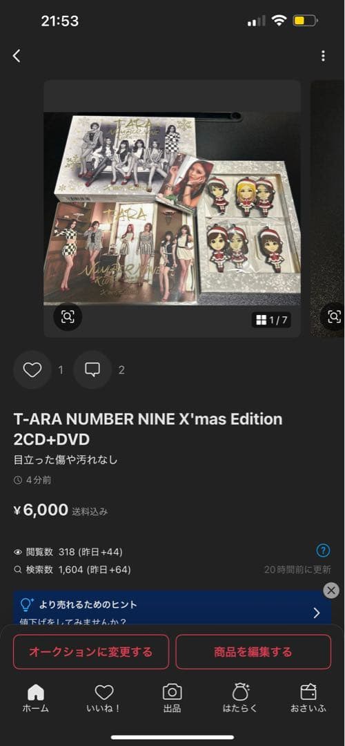 T-ARA TREASURE BOX(サファイア盤) CD+DVD+キーホルダー