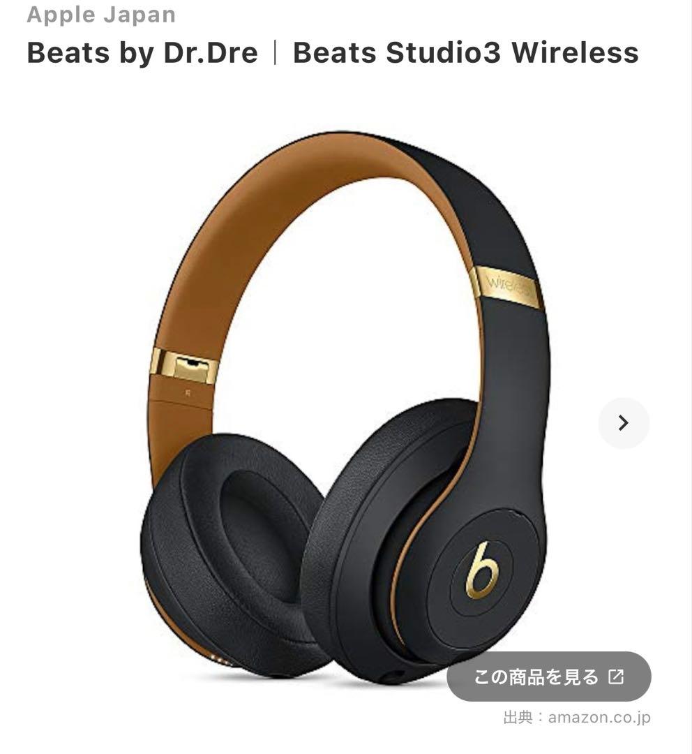 ヘッドホン Beats by Dr.Dre Beats Studio3 Wireless