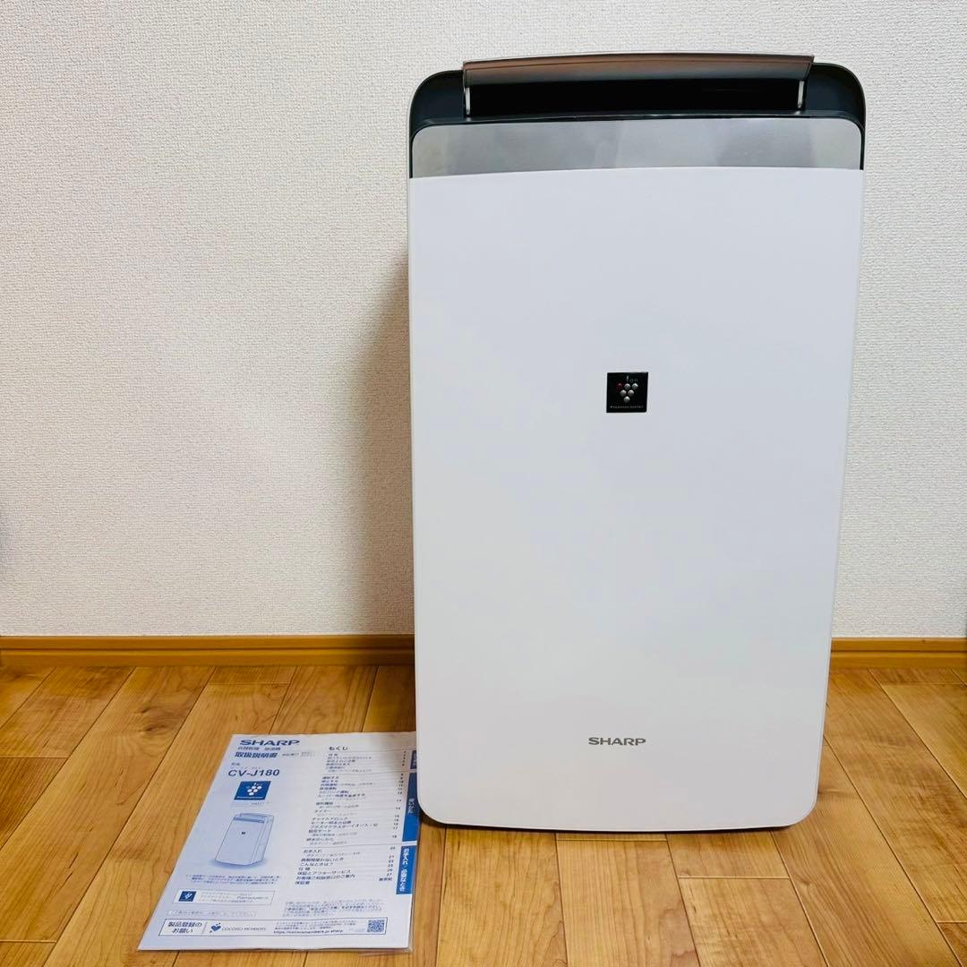 美品✨ SHARP CV-J180-W 衣類乾燥除湿機 梅雨の季節に役立つ✨