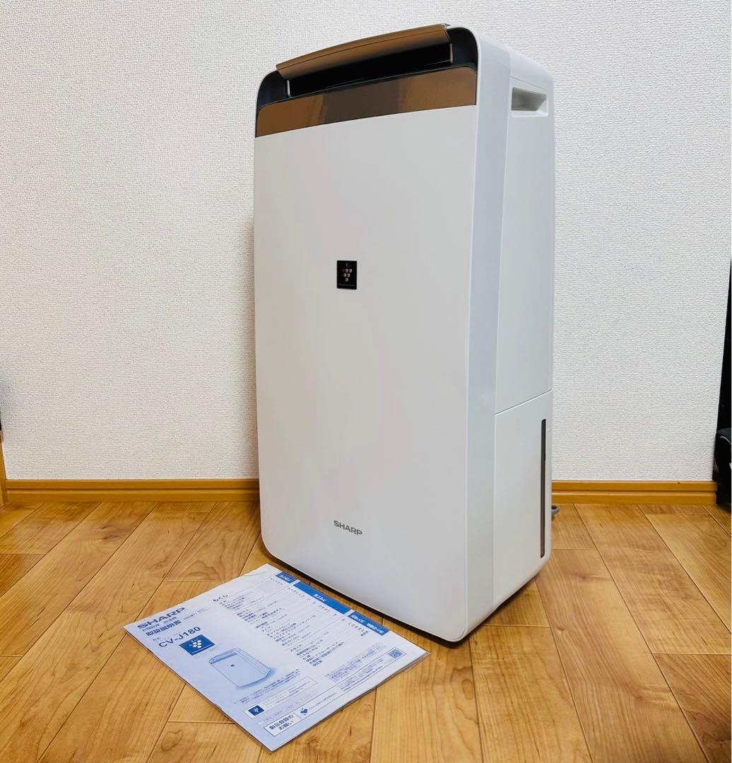 美品✨ SHARP CV-J180-W 衣類乾燥除湿機 梅雨の季節に役立つ✨