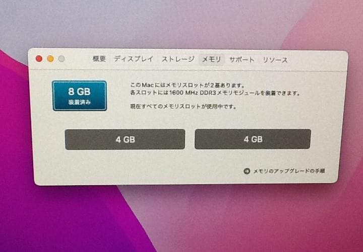 年末セール　iMac 21.5-inch, Late 2013