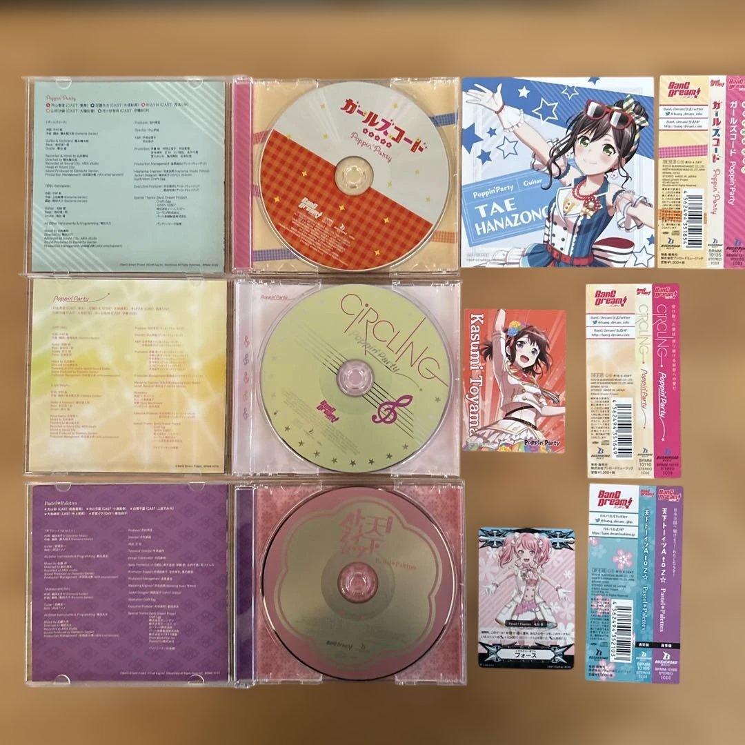 アニメ音楽 バンドリ!CD 12枚コレクション