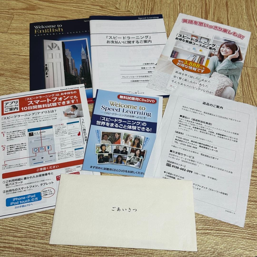 スピードラーニング 英語 全48巻セット