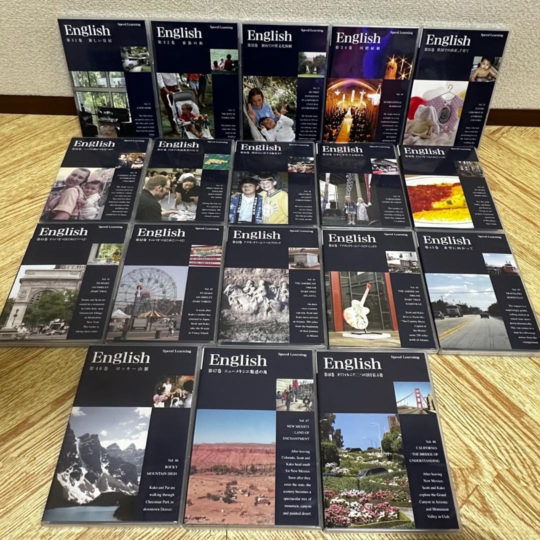 スピードラーニング 英語 全48巻セット