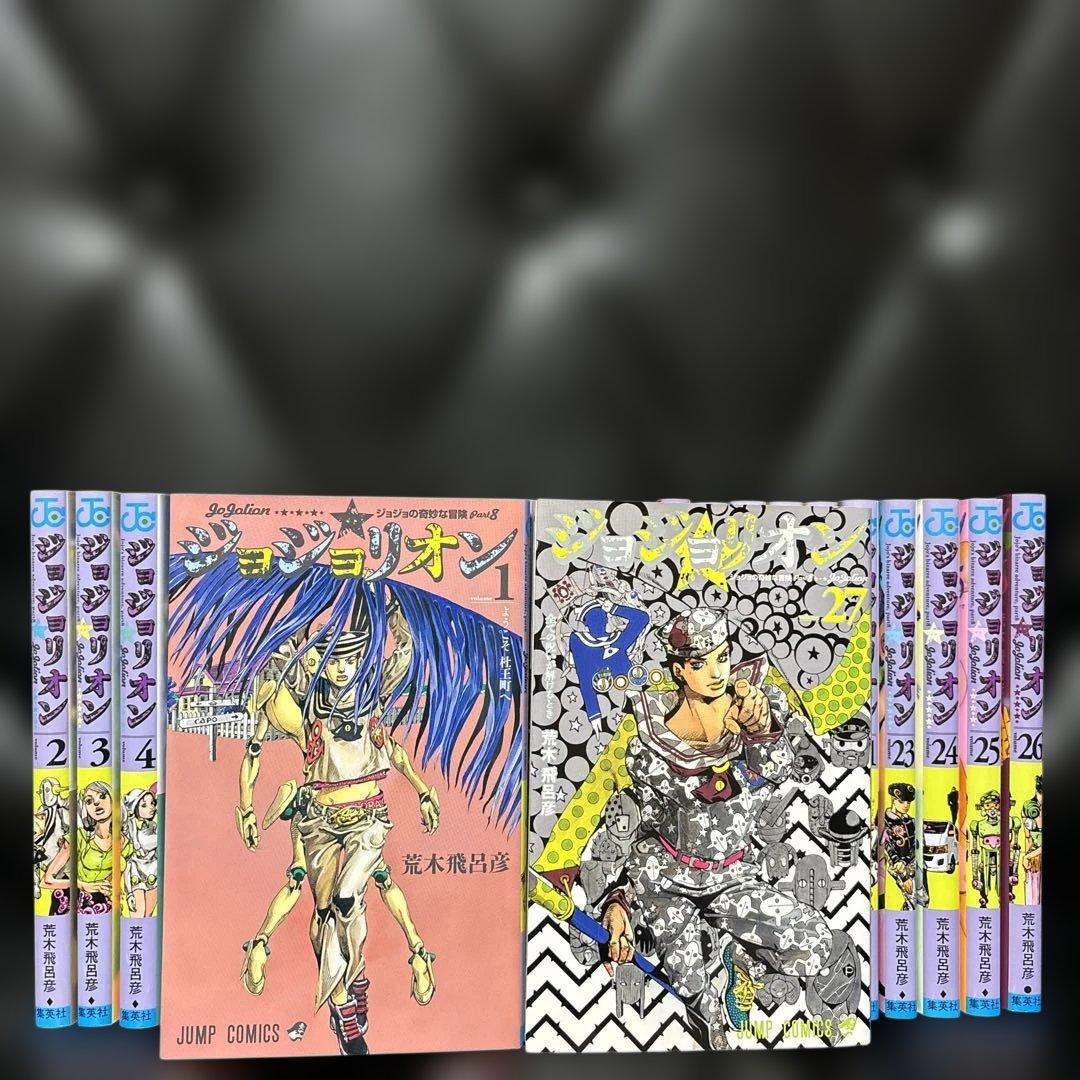 ジョジョリオン　全巻　27冊まとめ売り