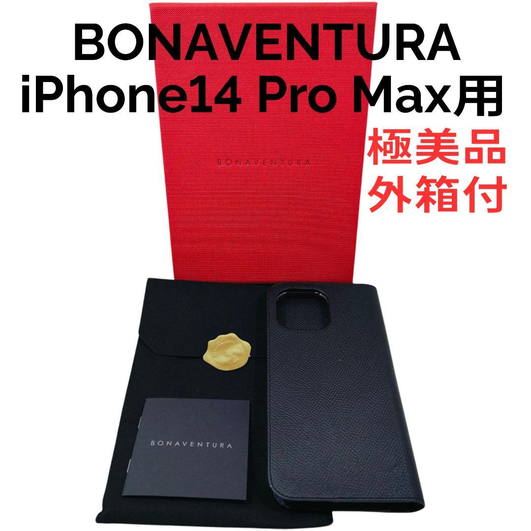極美品 BONAVENTURA iPhone 14 Pro Max用 ケース 黒