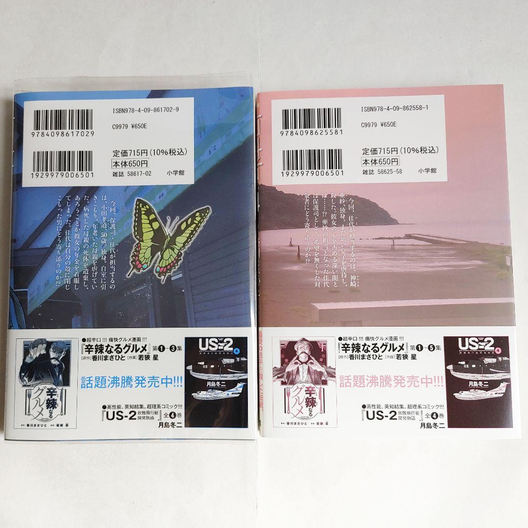 ★美品【初版帯付】前科者 1巻～14巻セット 月島冬二香川まさひと 保護司 映画