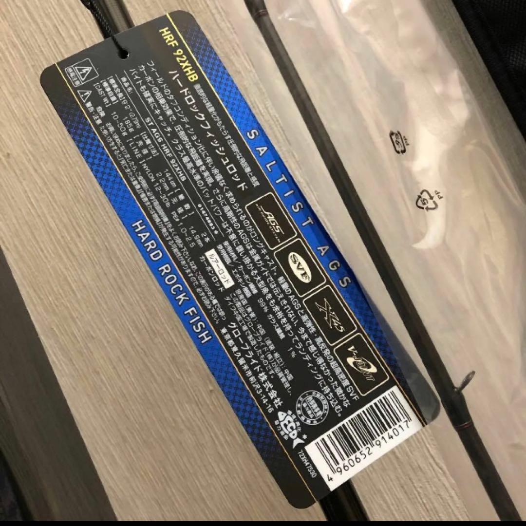 ダイワ ST AGS HRF92XHB ハードロックフィッシュロッド★未使用