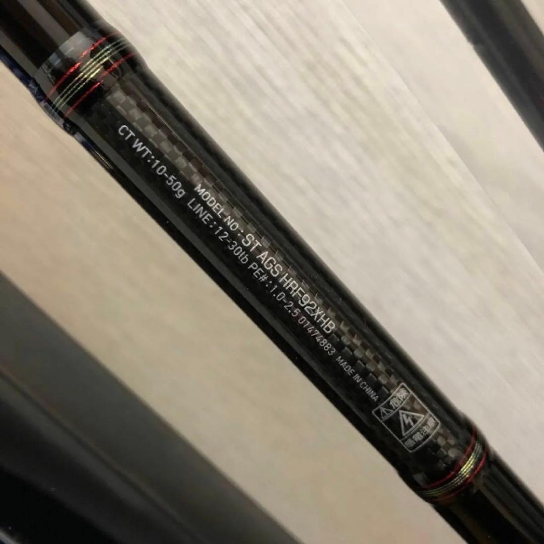 ダイワ ST AGS HRF92XHB ハードロックフィッシュロッド★未使用