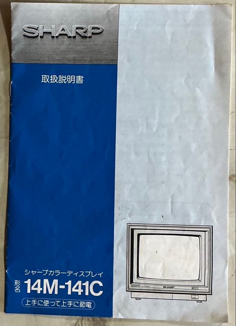 ぶー① /2 SHARP CZ-822Cと14M-141C、ソフト