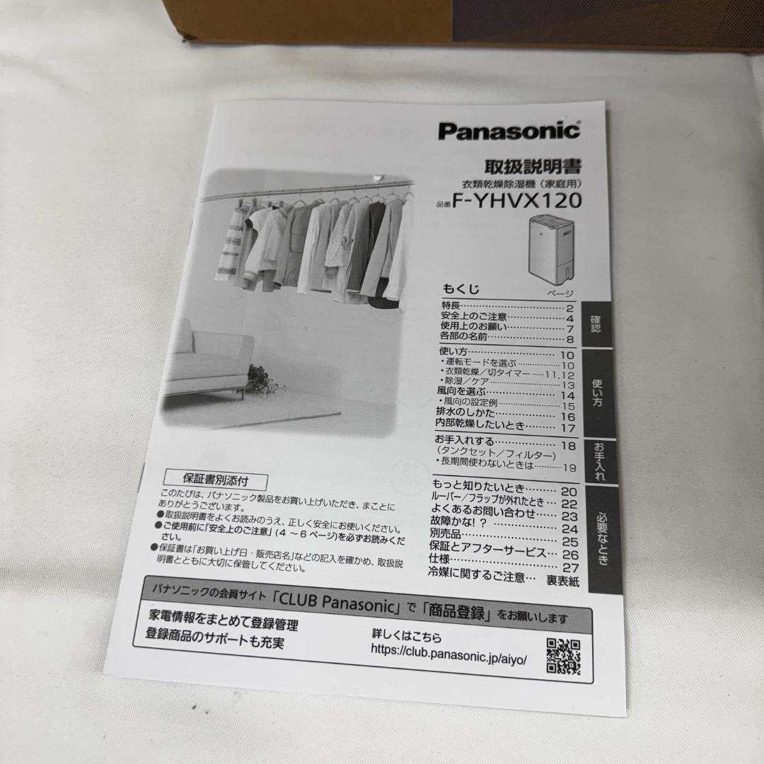 【M41-400-10】新品 パナソニック 衣類乾燥除湿機 23年製