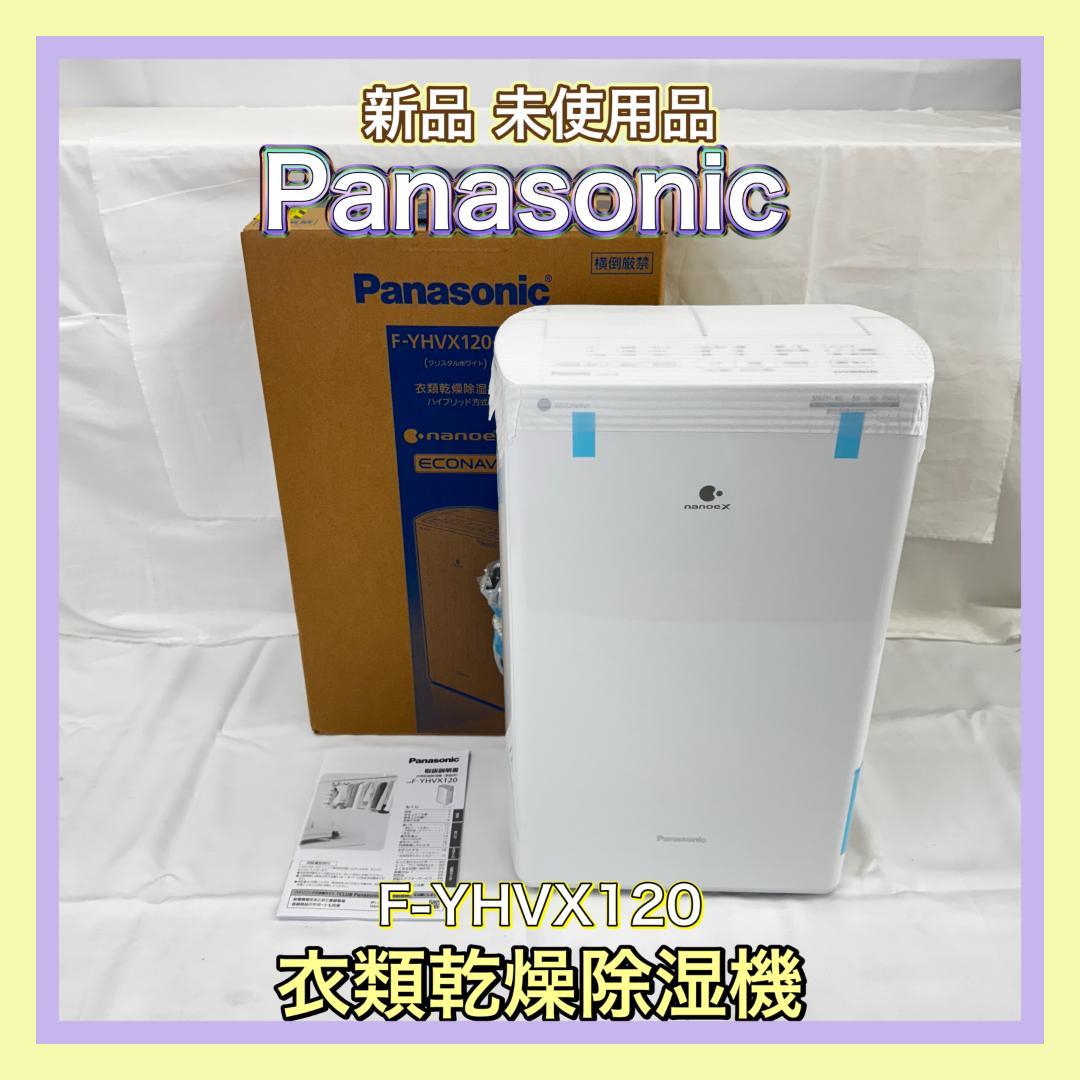 【M41-400-10】新品 パナソニック 衣類乾燥除湿機 23年製