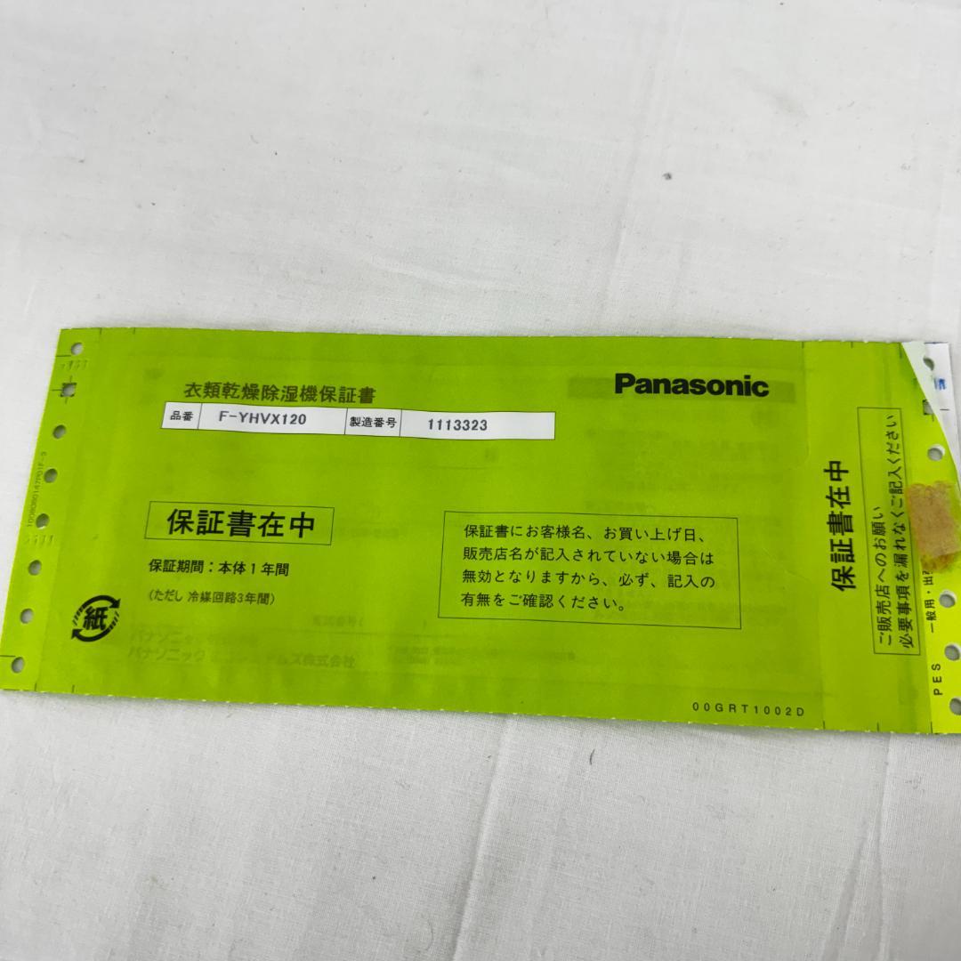【M41-400-10】新品 パナソニック 衣類乾燥除湿機 23年製