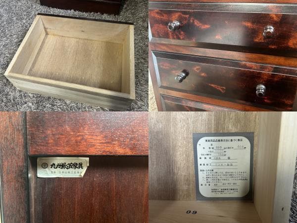 ☆FE201【中古品】 九州民芸 チェスト　8段 整理箪笥 タンス 民芸家具