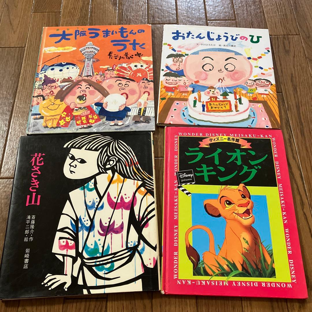 お値下げしました！　美品　絵本まとめ売り　２５冊