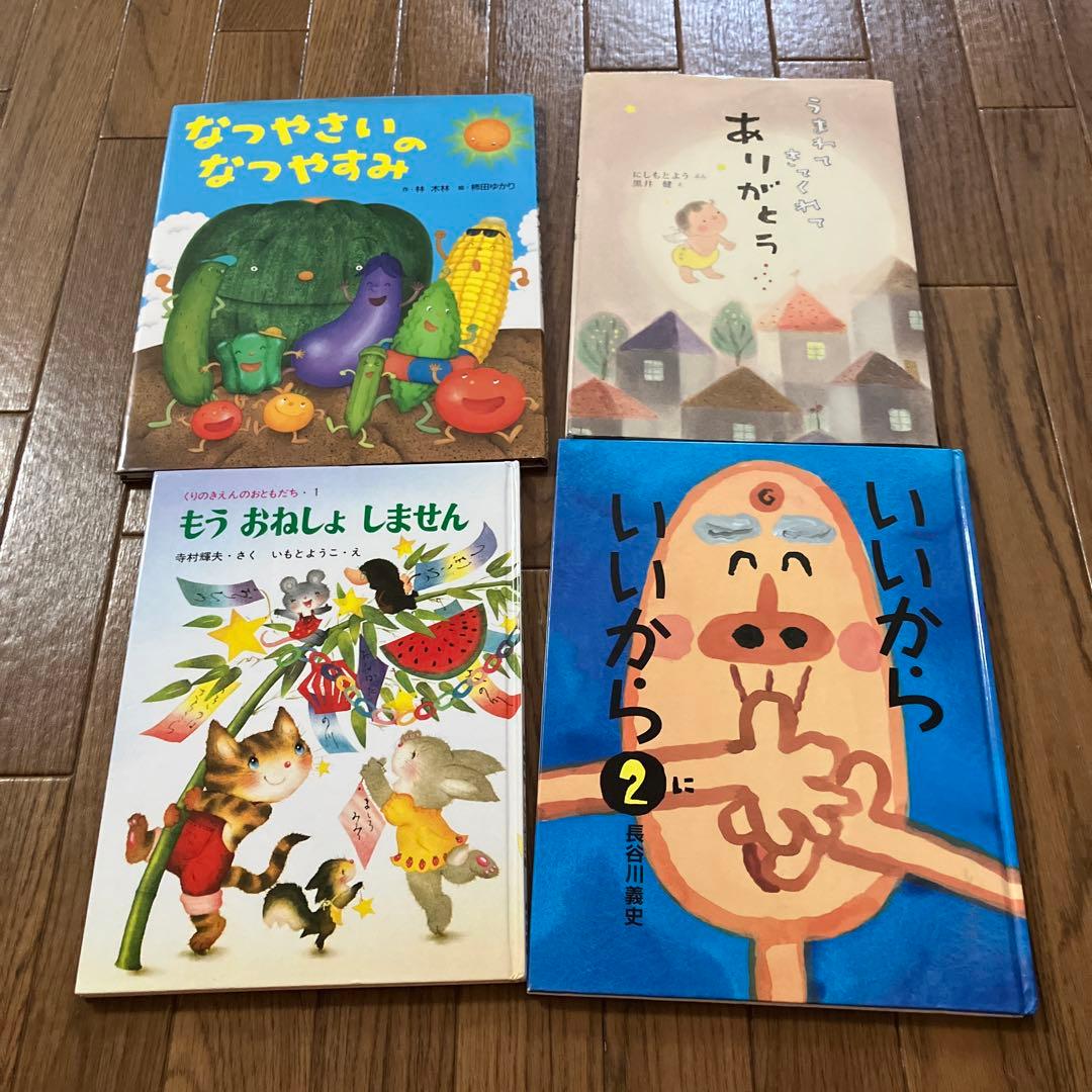 お値下げしました！　美品　絵本まとめ売り　２５冊