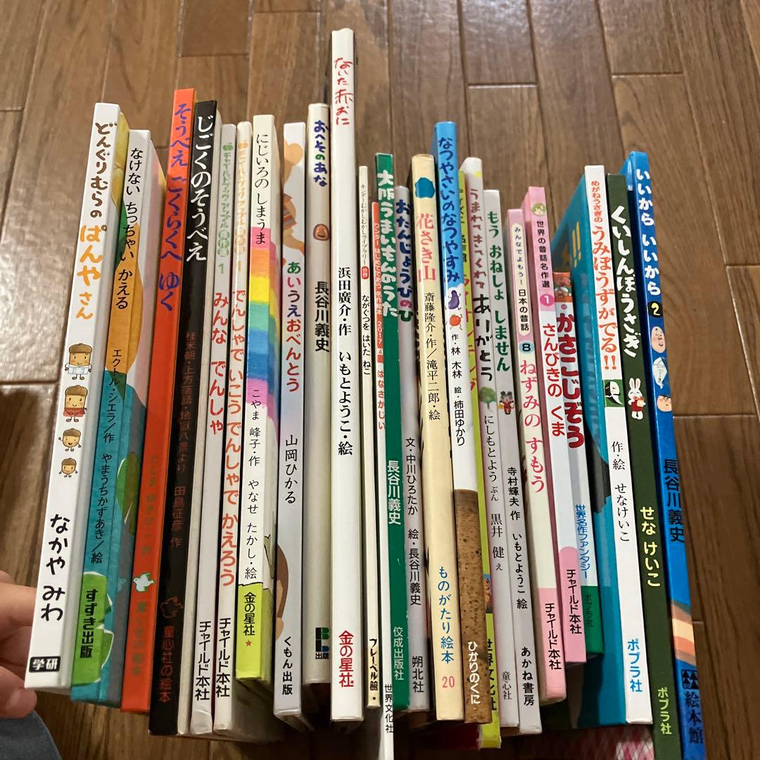 お値下げしました！　美品　絵本まとめ売り　２５冊