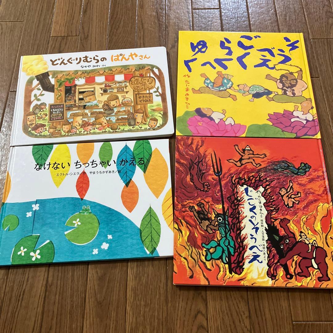 お値下げしました！　美品　絵本まとめ売り　２５冊