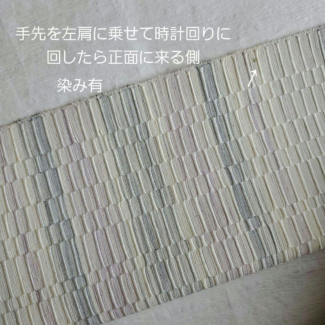爽やかに締める　ロートン織　八寸名古屋帯