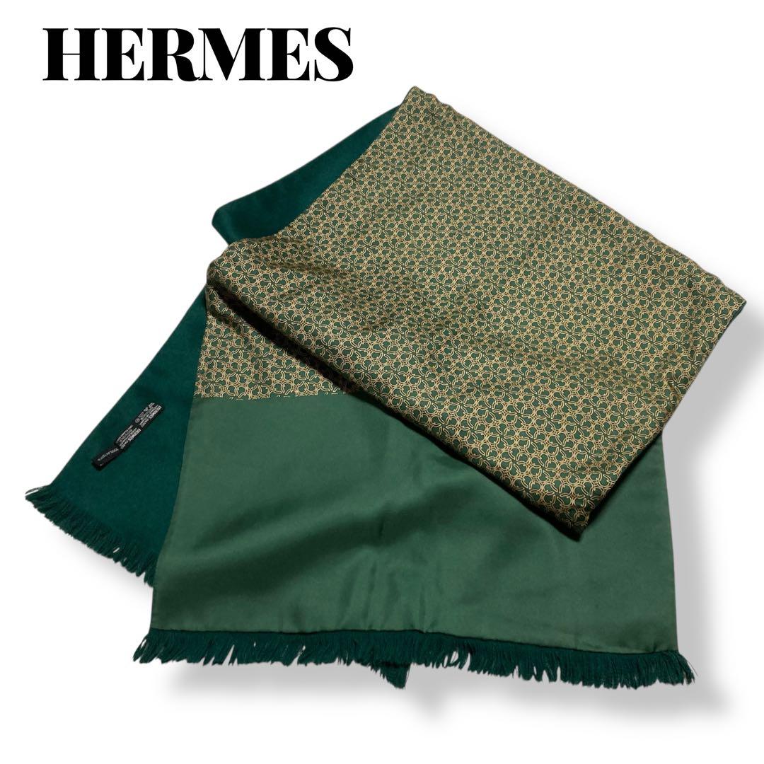 エルメス★HERMES ショール マフラー リバーシブル シルク アンゴラ 馬蹄
