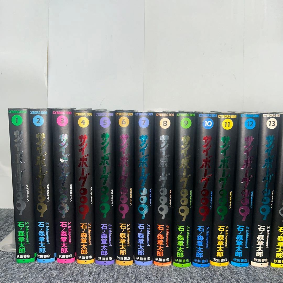 サイボーグ009 豪華版　1-23巻　完結