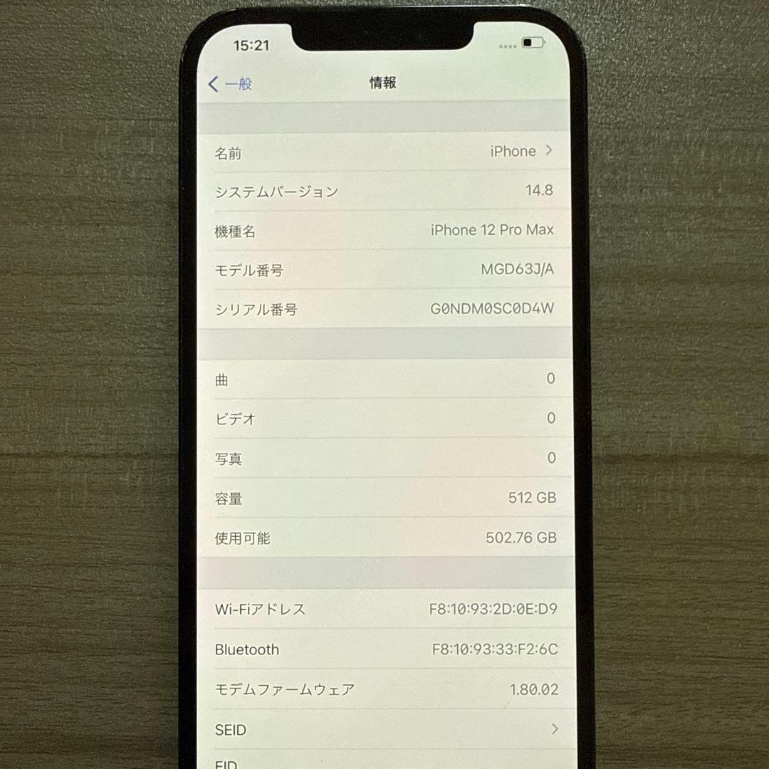 iPhone12 ProMAX 512GB パシフィックブルー