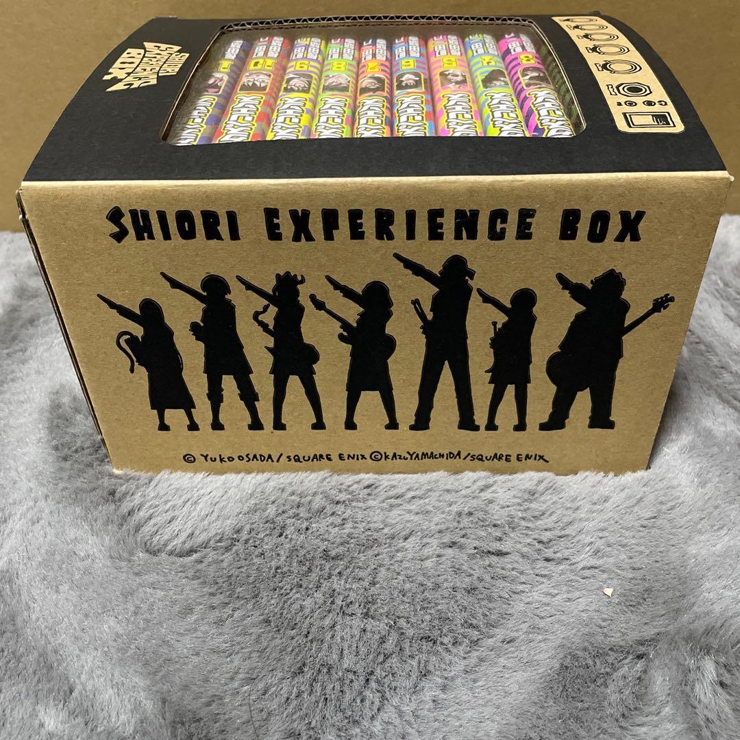 シオリエクスペリエンス 1~20巻 限定ボックス付き