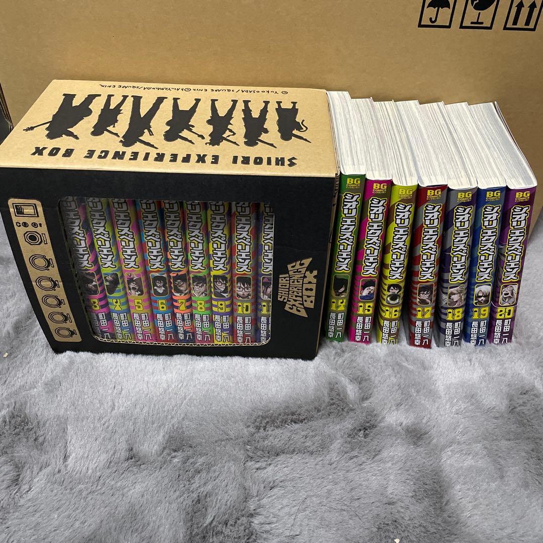 シオリエクスペリエンス 1~20巻 限定ボックス付き
