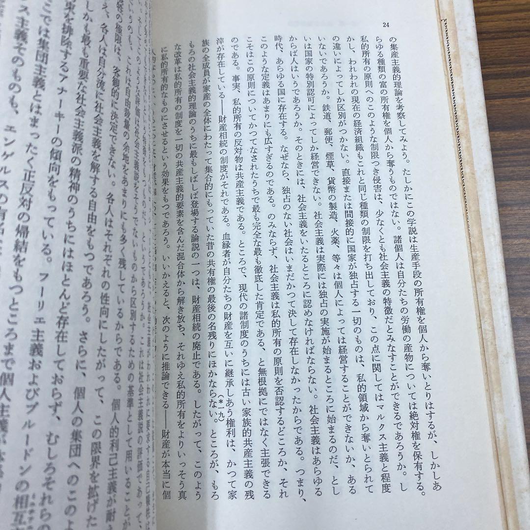 社会主義およびサン-シモン