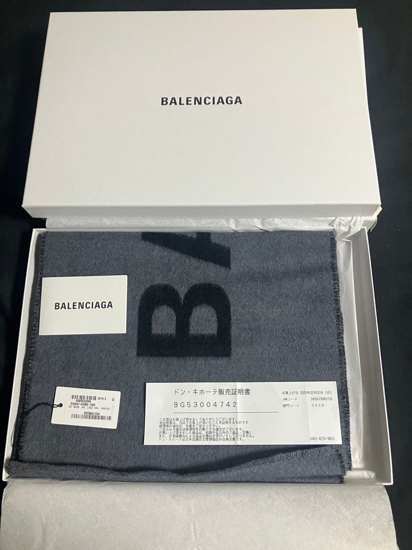 BALENCIAGA バレンシアガ　マフラー　ストール　未使用品