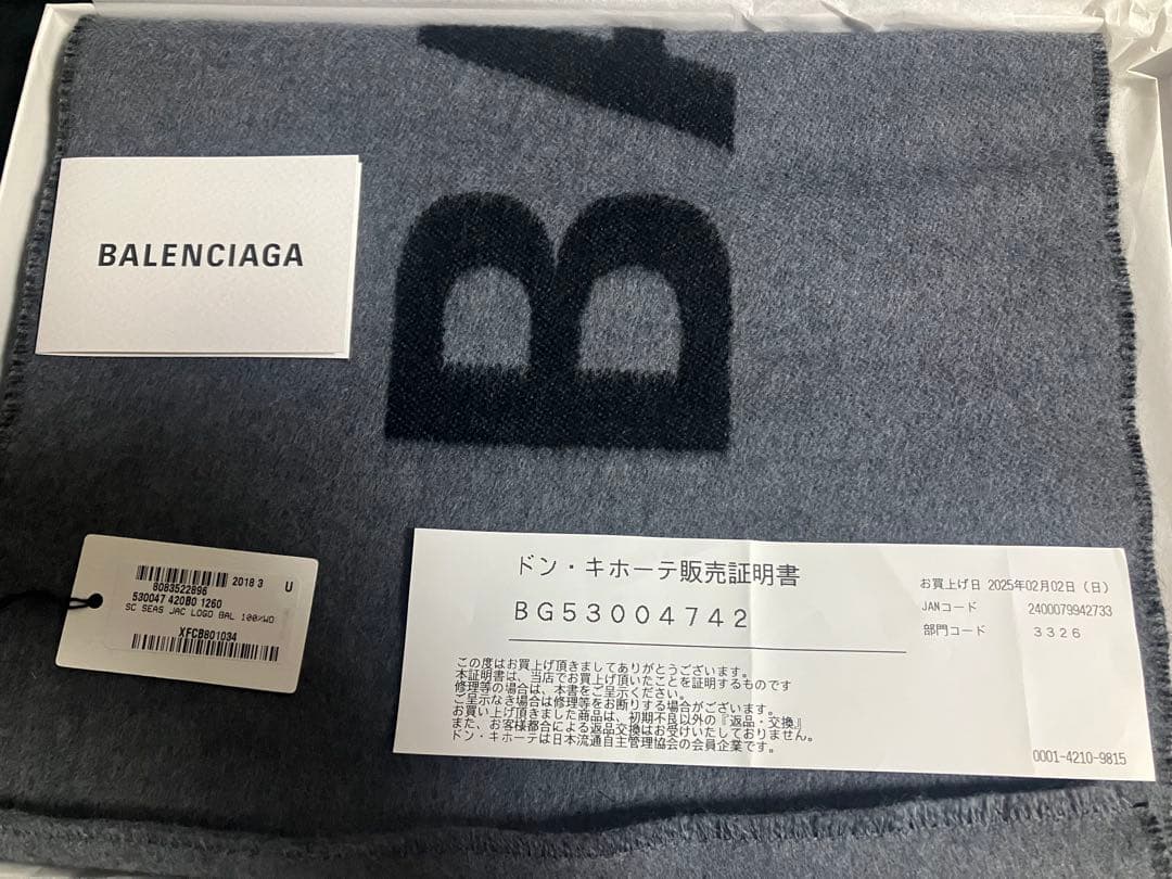 BALENCIAGA バレンシアガ　マフラー　ストール　未使用品