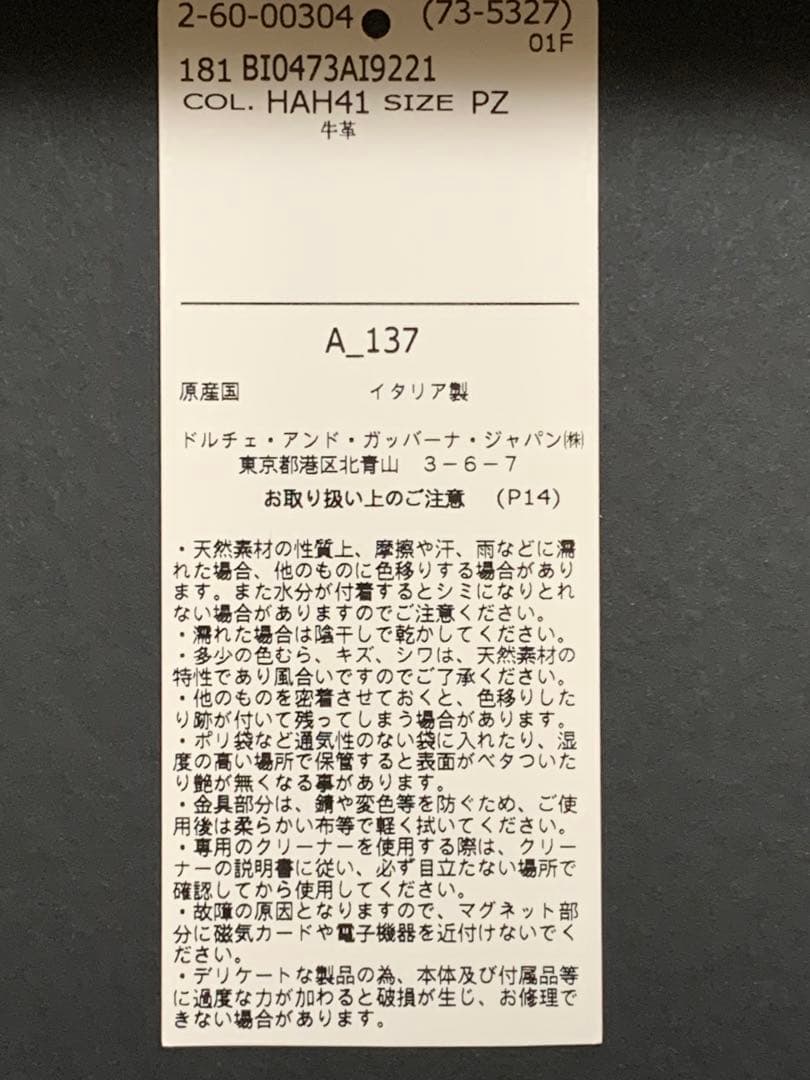 Dolce & Gabbana 花柄 長財布