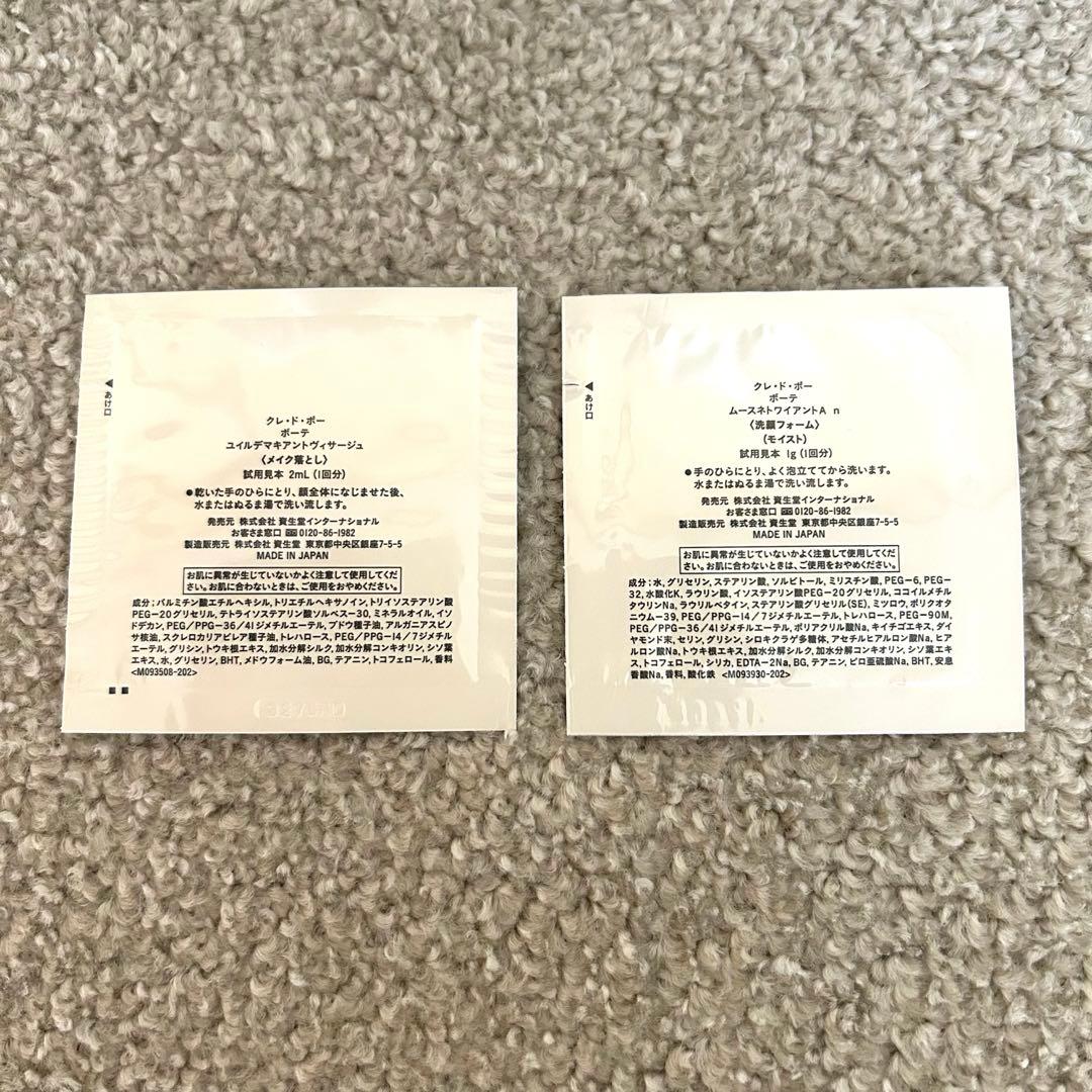 クレ・ド・ポー ボーテ　ローションエサンシエルA