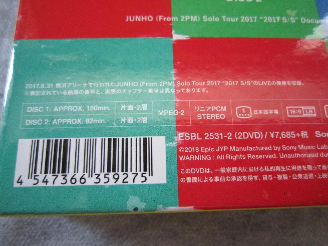 ジュノ DVD 『 2017 S/S 』 初回生産限定盤 2PM