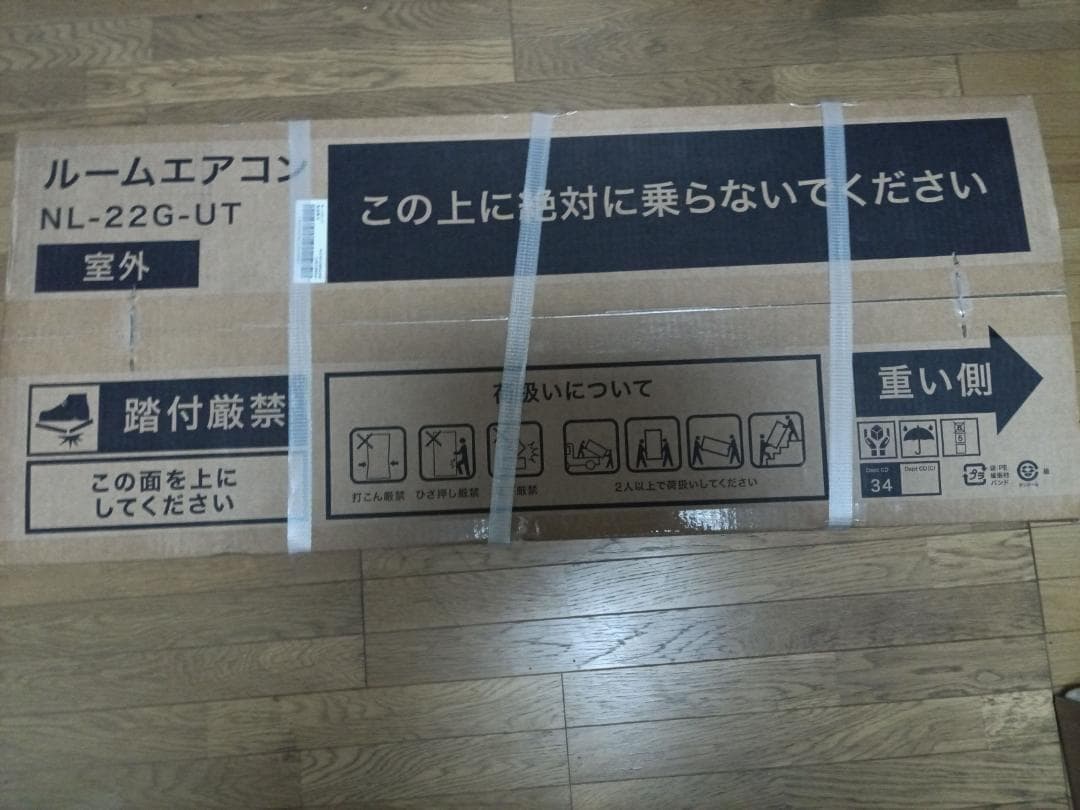 【けん】新品・未開封　ニトリ　室外機　2025年モデル　NL-22G-UT