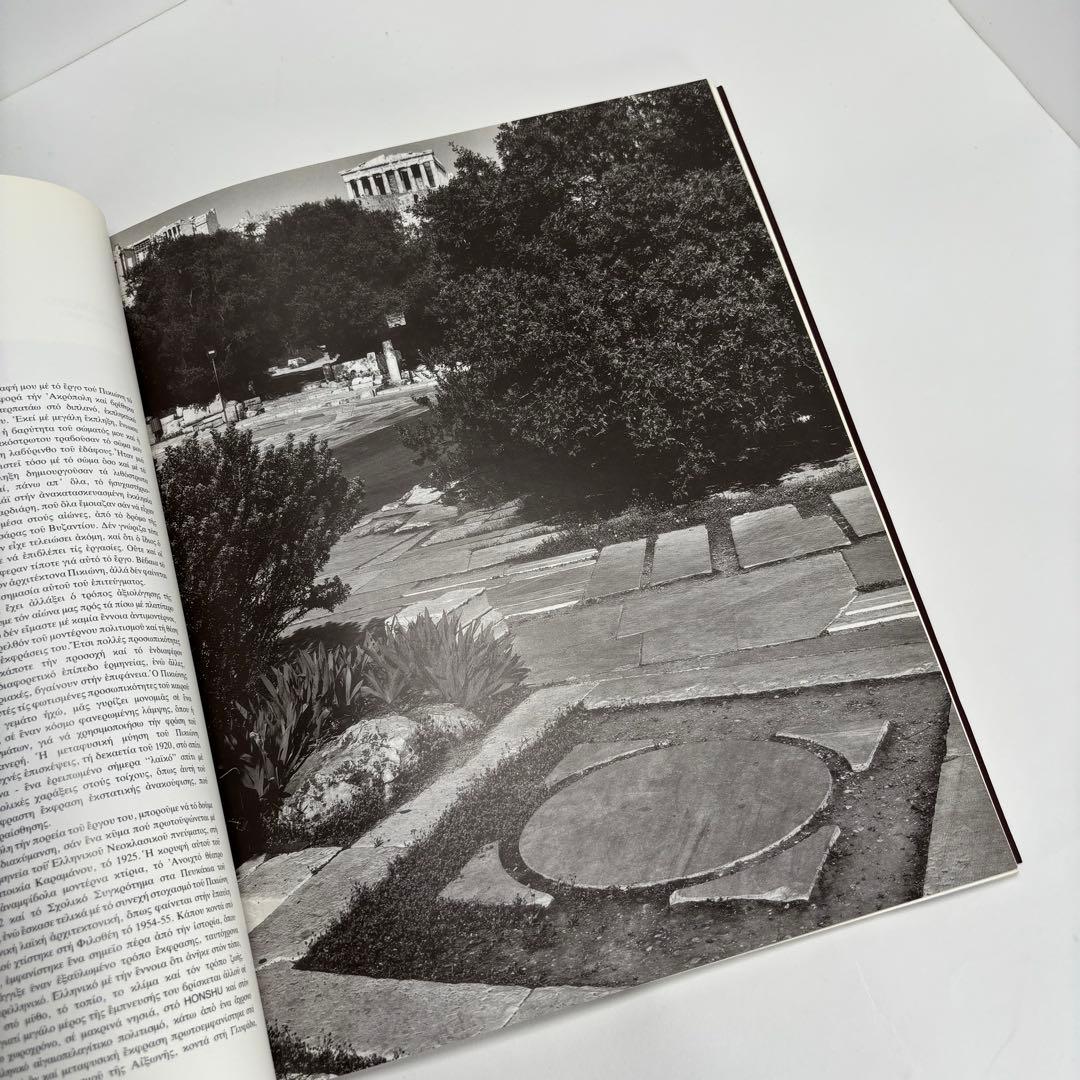 アート・デザイン・音楽 Dimitris Pikionis, Architect 1887-1968