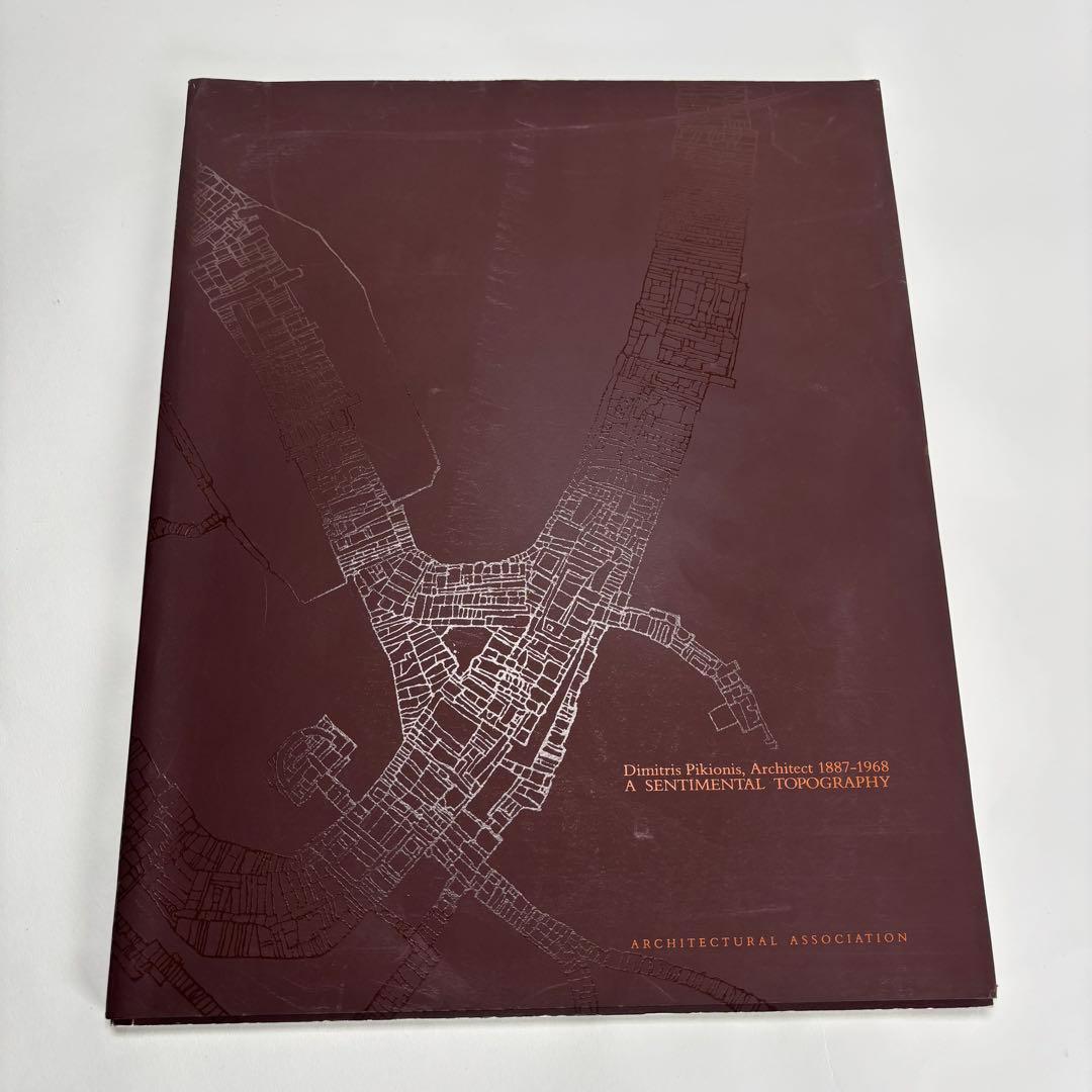 アート・デザイン・音楽 Dimitris Pikionis, Architect 1887-1968